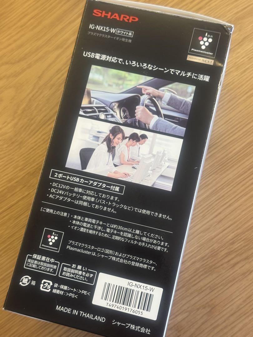 SHARP IG-NX15-W 空気清浄機 新品未使用品