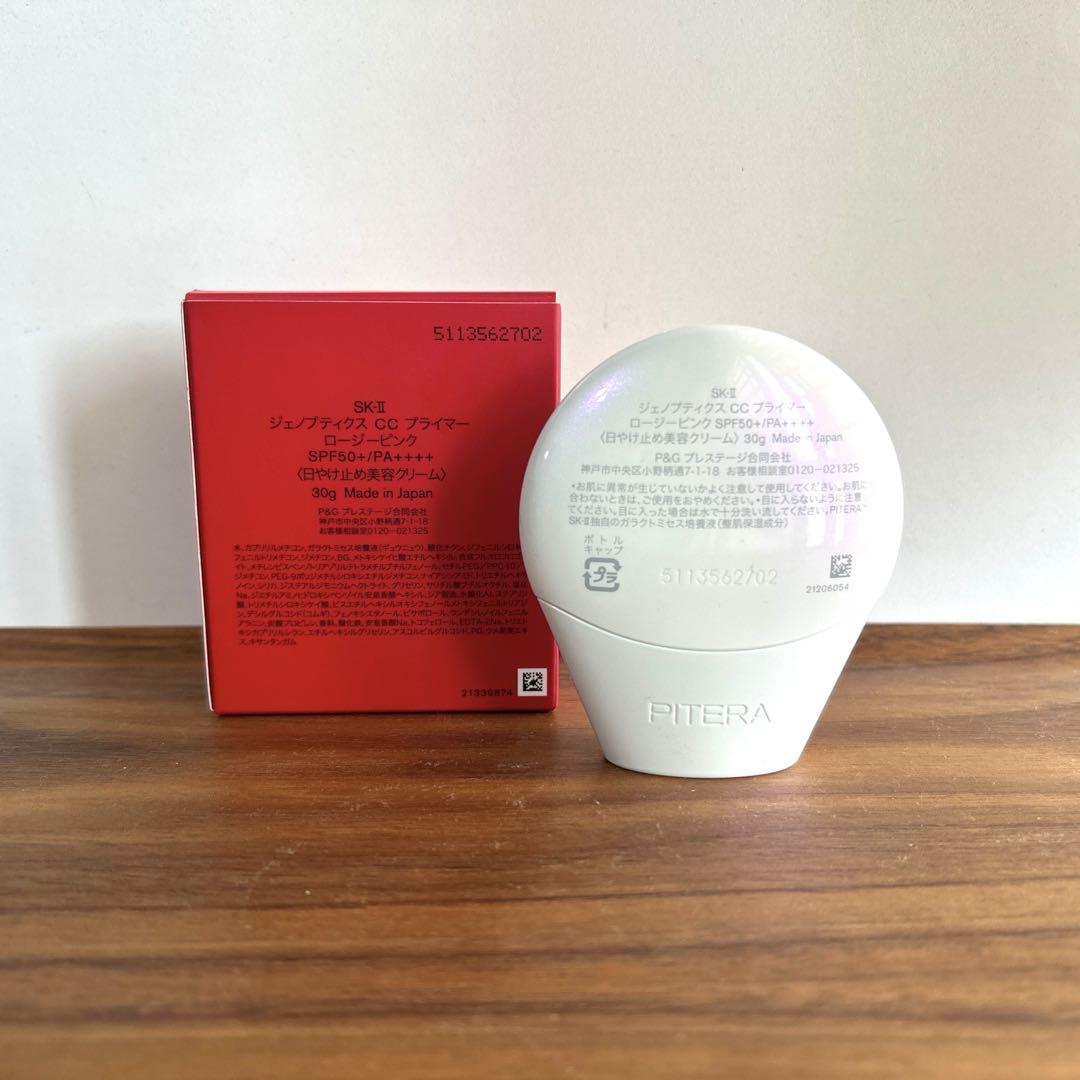 SK-II ジェノプティクス CC プライマー ロージーピンク 30g