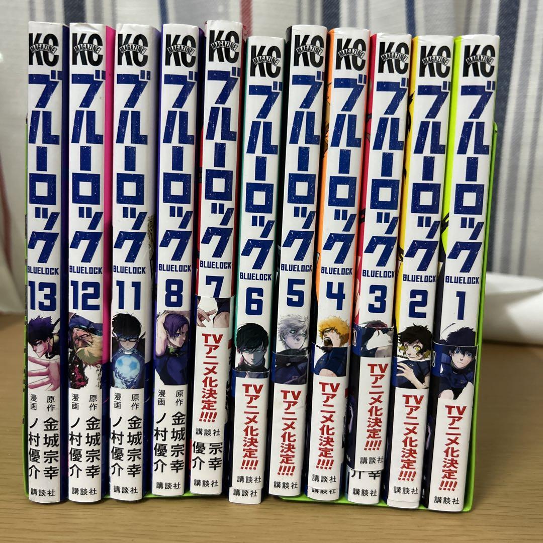 ブルーロック 1巻〜13巻 まとめ売り 9巻、10巻なし