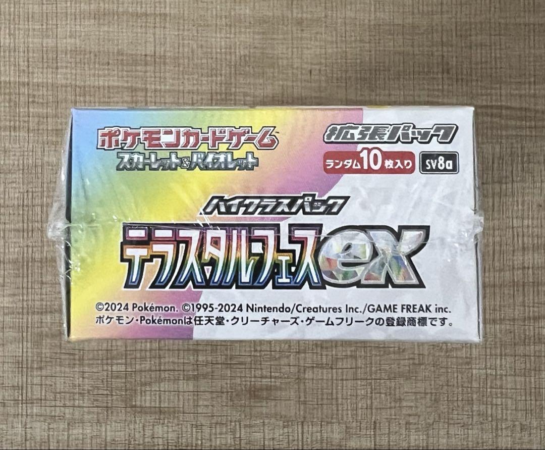 ポケモンカード　テラスタルフェスex　【シュリンク付き新品未開封】１BOX