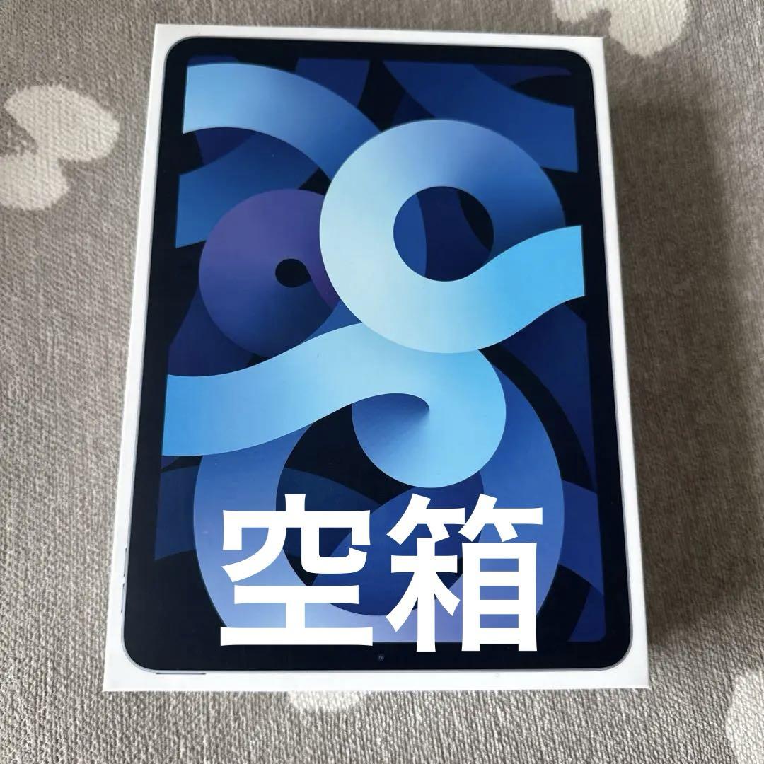 iPad Air (第4世代) 256GB Wi-Fi+Cellular 空箱 - メルカリ
