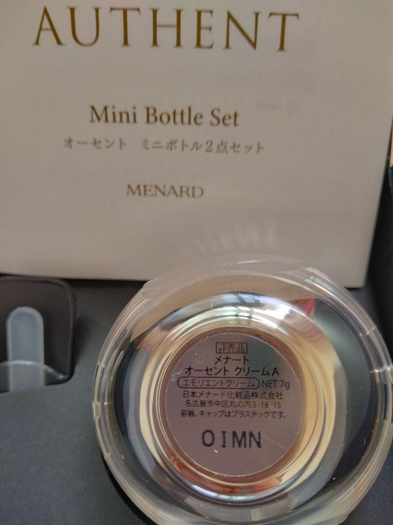 オーセントクリーム7g