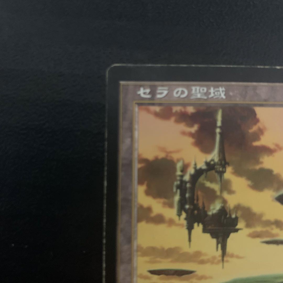 セラの聖域 日本語版