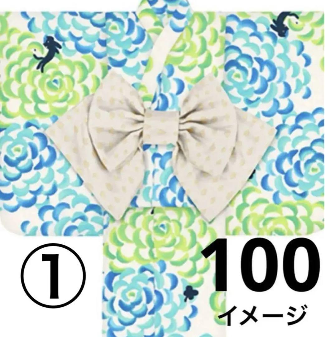 新品　ツモリ　ツモリチサト　浴衣　キッズ　100 ①