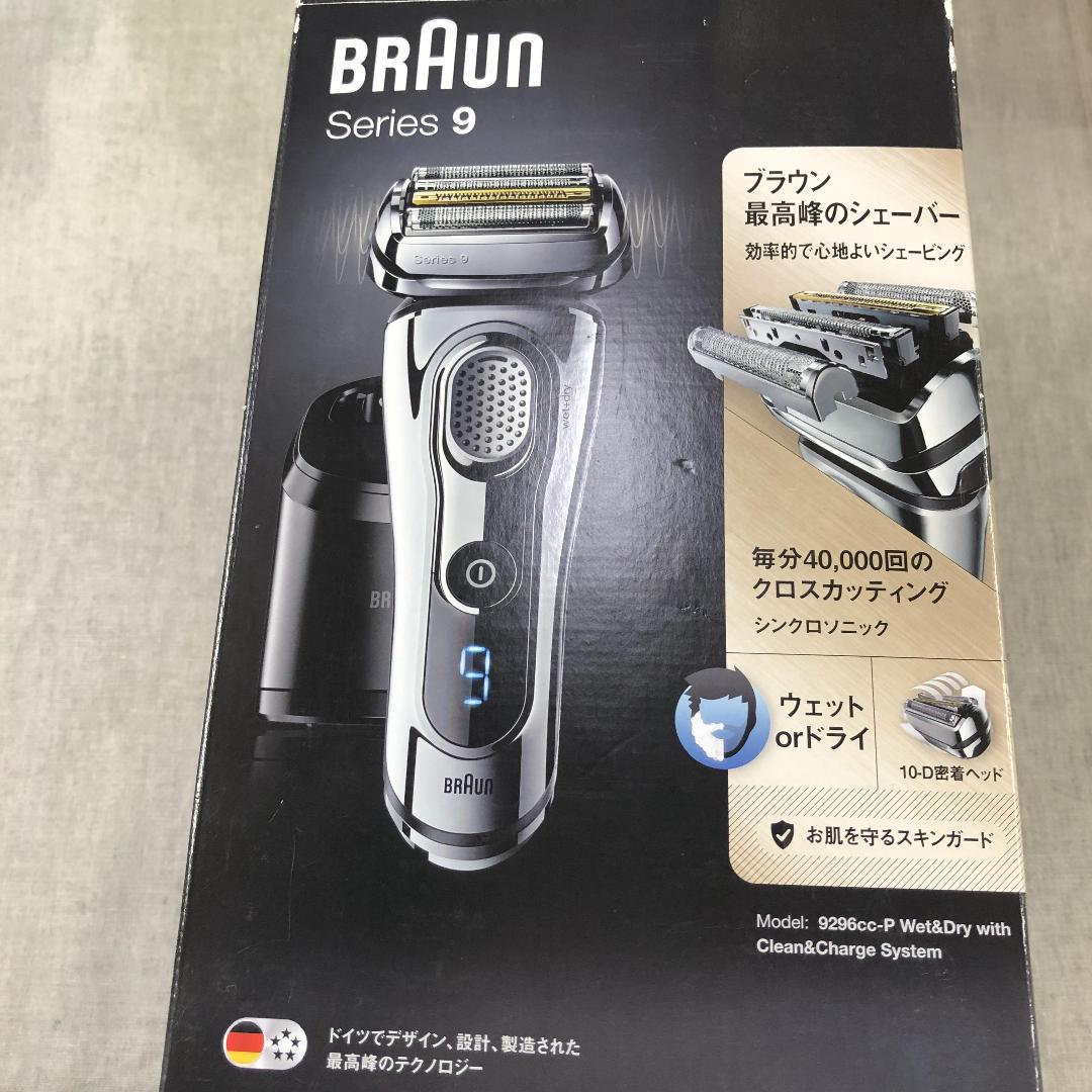 ★未使用保管品★BRAUN 最上位モデル シリーズ9Pro★現状品