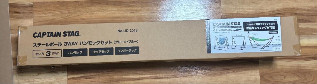 スチールポール 3WAYハンモックセット(グリーン・ブルー)