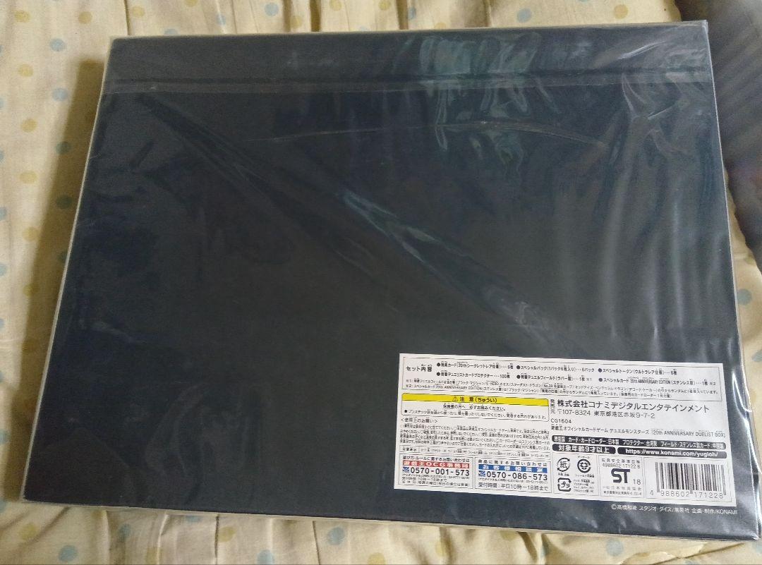 遊戯王20thANNIVERSARY　DUELIST　BOX