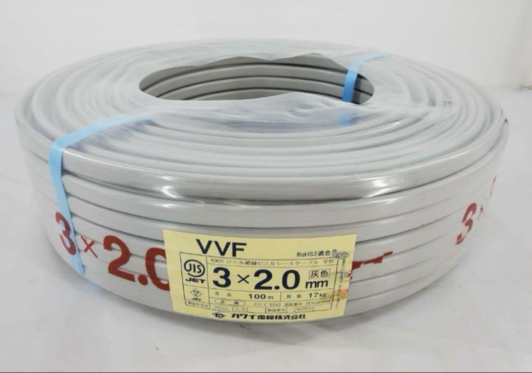カワイ電線 VVF ケーブル 2.0mm × 3芯 100m巻 (灰色)
