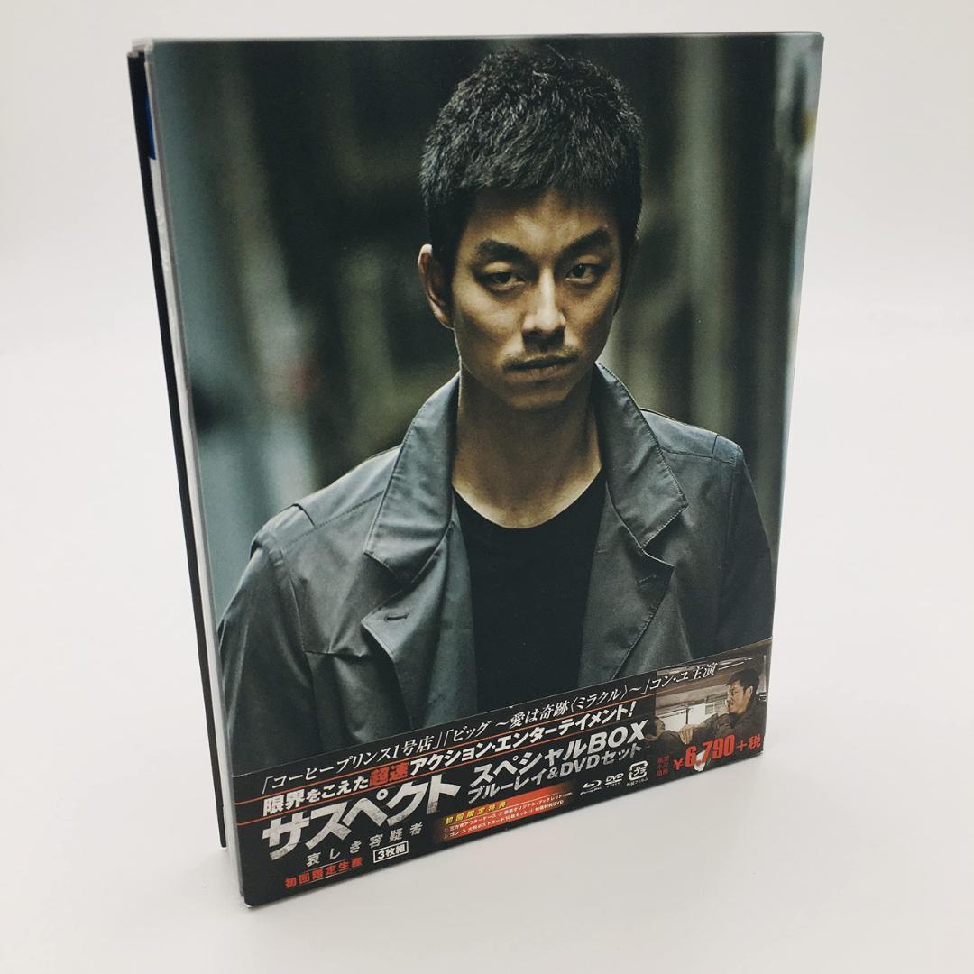 定番 サスペクト 哀しき容疑者 スペシャルBOX ブルーレイ&DVDセット 最高級&最安値 サスペクト 哀しき容疑者 スペシャルBOX ブルーレイ&DVDセット('13韓国 外国映画