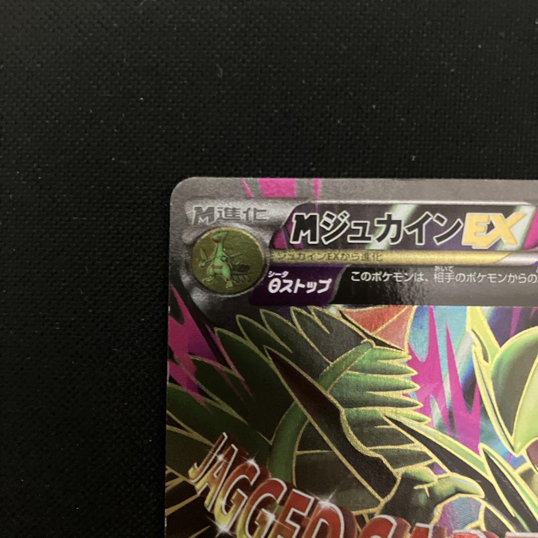 ジュカインEX ポケモンカード 170HP ジュカインEX | ポケモンカードゲーム公式ホームページ