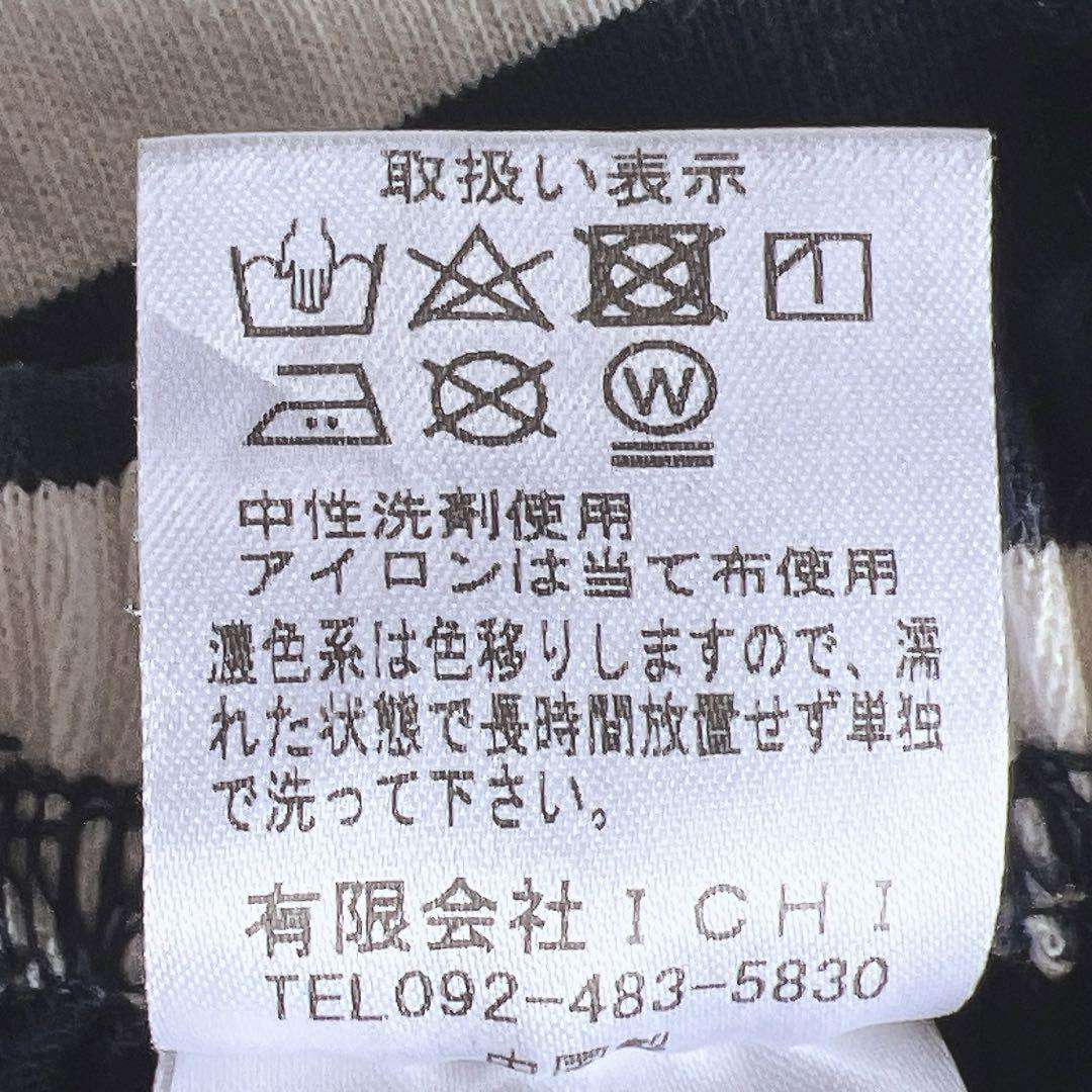 【美品】イチ ichi リラックスボーダーレギンス サルエルパンツ 天竺素材