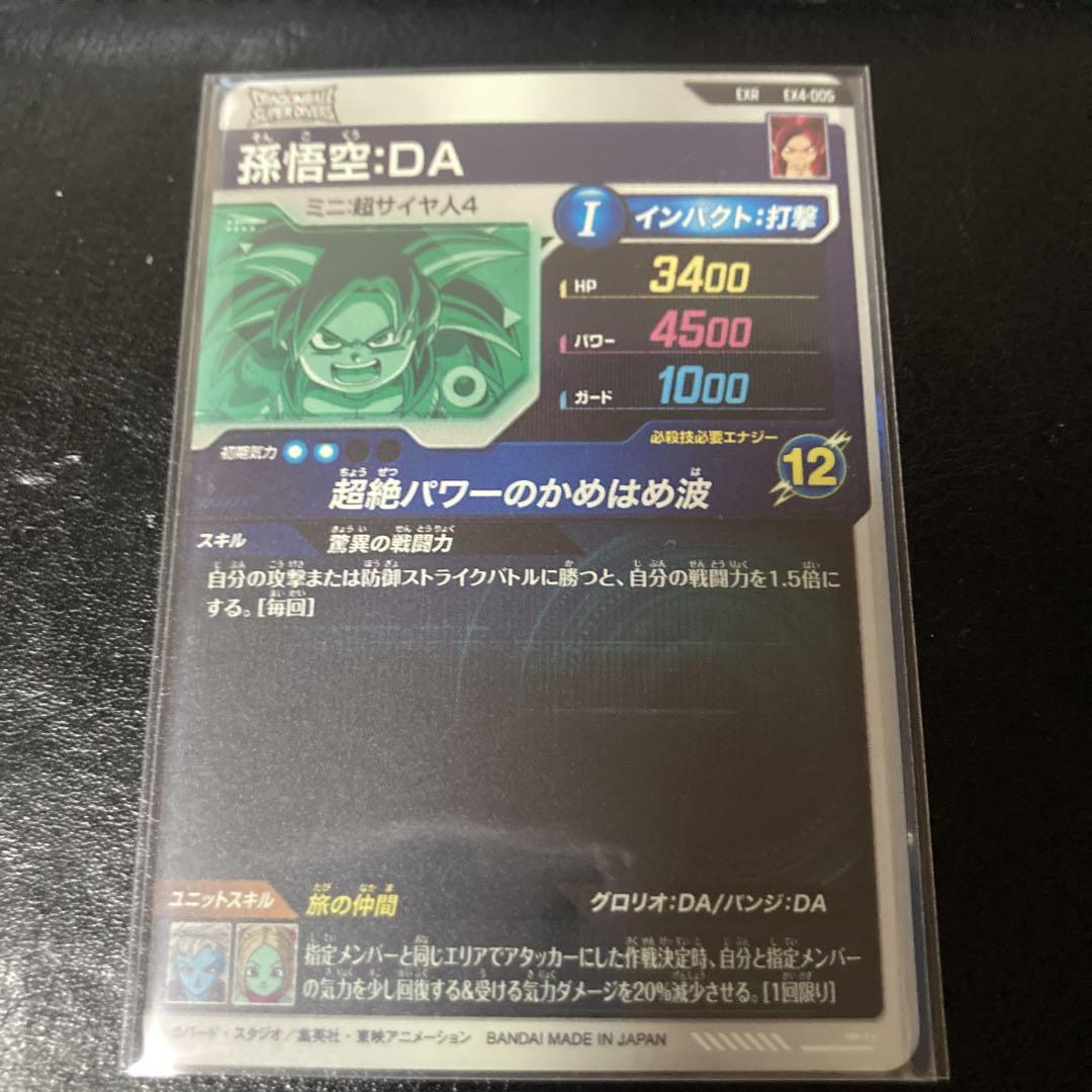 まとめ売り ドラゴンボールスーパーダイバーズ - メルカリ