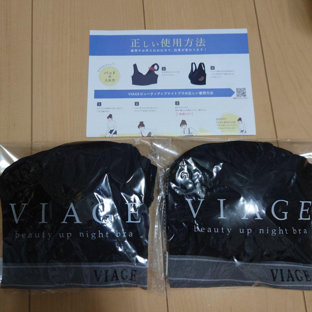 Viage МL ヴィアージュ ナイトブラ ml 2個セット 着用方法の用紙付き