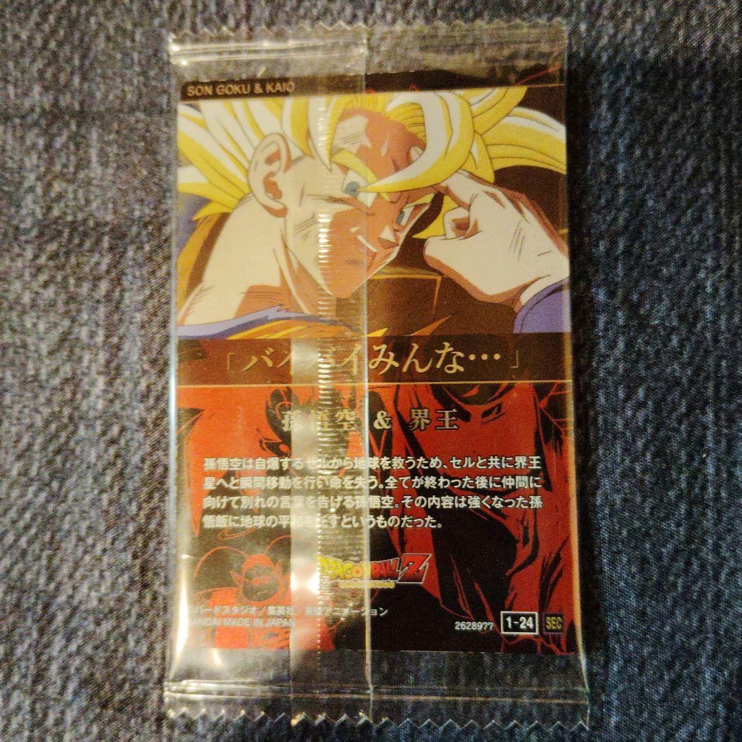 イタジャガ　ドラゴンボール　シークレット 天使悟空 イタジャガ シークレット 孫悟空＆界王 天使悟空 - メルカリ