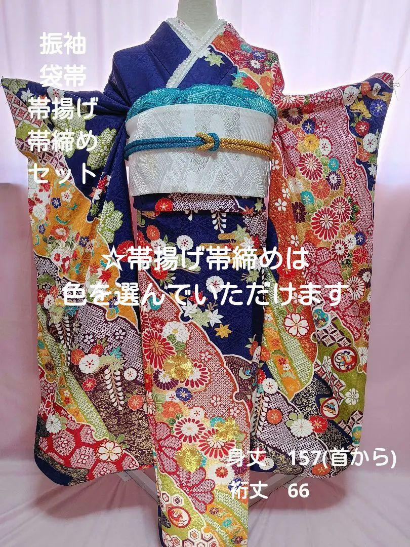 豪華振袖　袋帯　帯揚げ　帯締め　セット　金彩　刺繍
