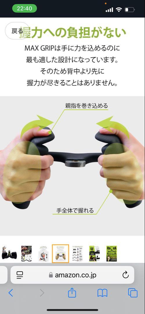 パワーグリップ ラットプルダウン