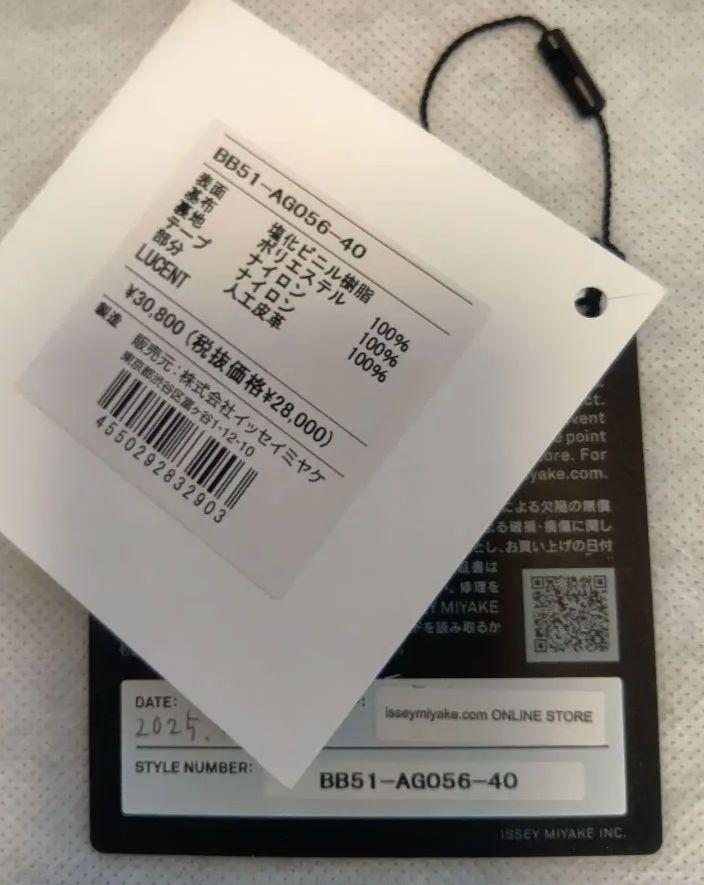 【美品】バオバオ ルーセントショルダー baobao イッセーミヤケ ♪