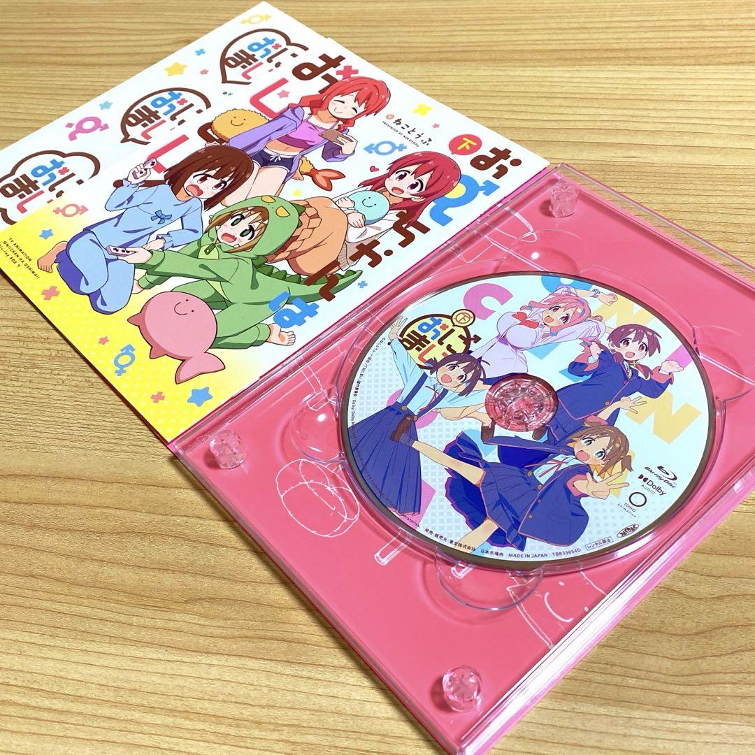 お兄ちゃんはおしまい! Blu-ray BOX 下巻