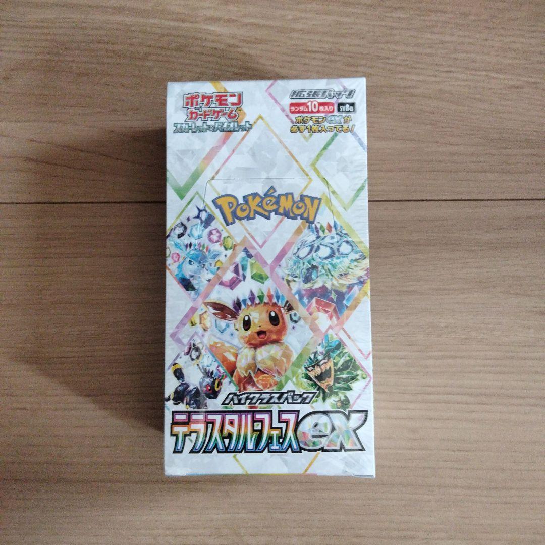 ポケモンカード　テラスタルフェスex　シュリンク付