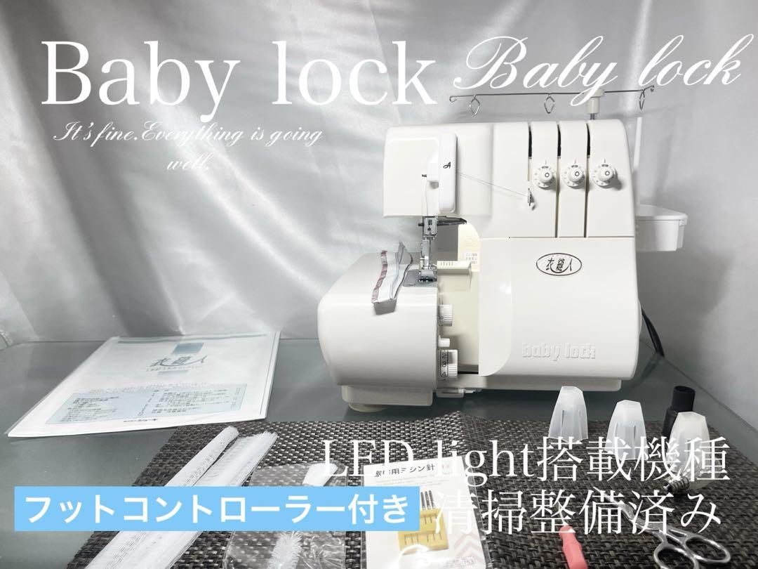 ロックミシン　衣縫人　大人気機種‼️‼️‼️