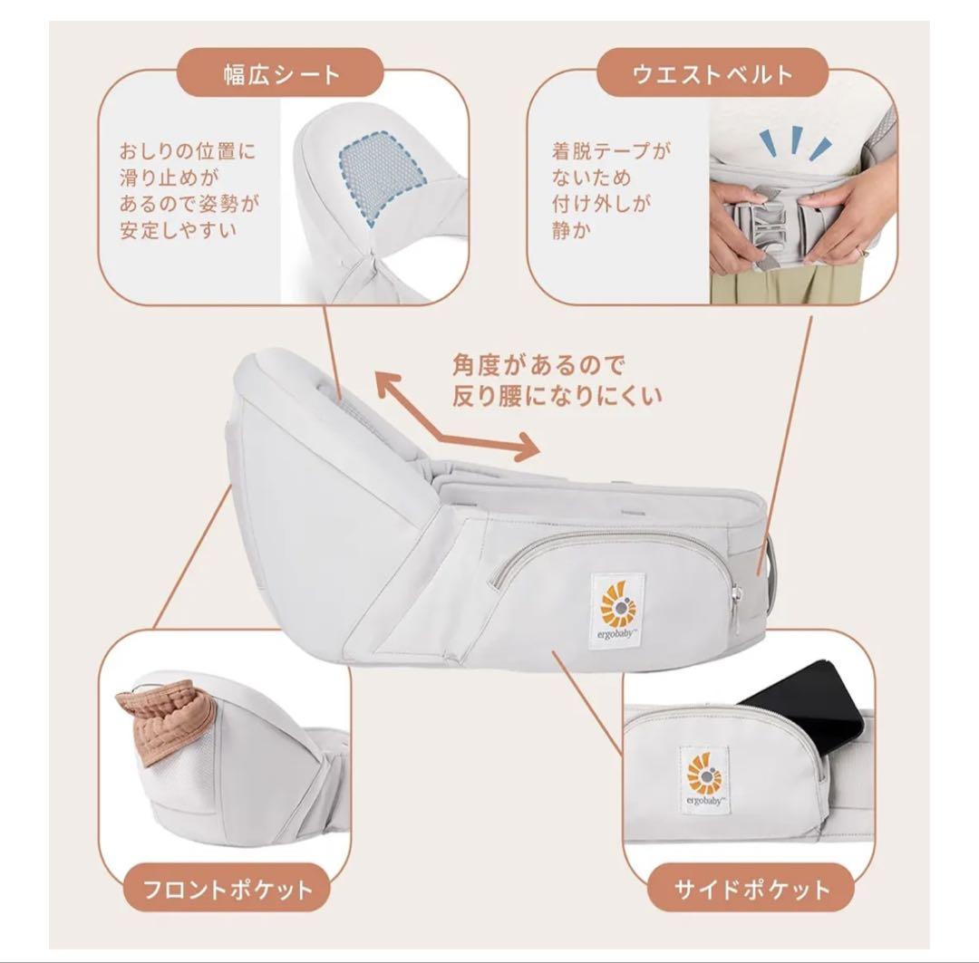 エルゴベビー Lift ヒップシート ブラック