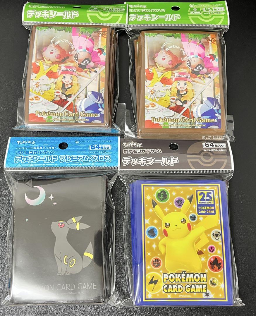 【新品未使用】ポケモンカード デッキシールド、デッキケース まとめ売り