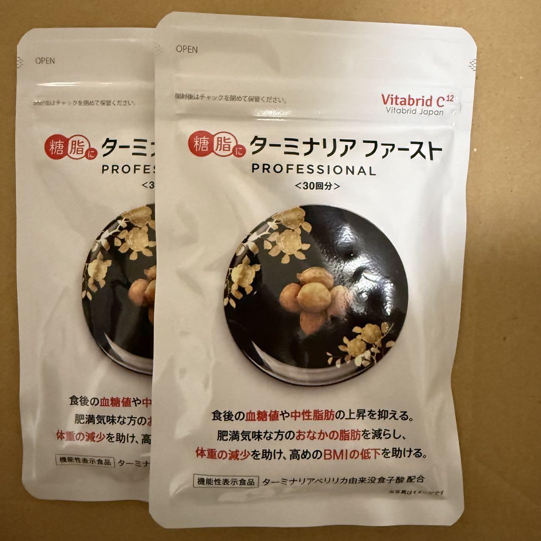 機能性表示食品「ターミナリアファースト」120粒入り（2袋）