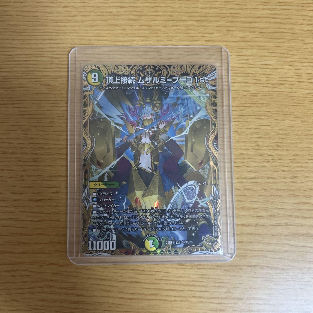 メルカリ便　頂上接続ムザルミブーゴ1st　頂上接続ムザルミ=ブーゴ　金トレジャー 頂上接続ムザルミ＝ブーゴ1st 金トレジャー - メルカリ