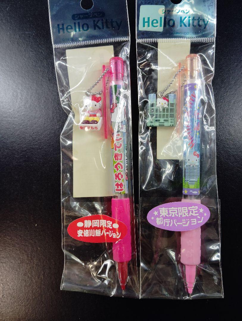 キティ ご当地ボールペン シャープペン まとめ売り 信州りんご