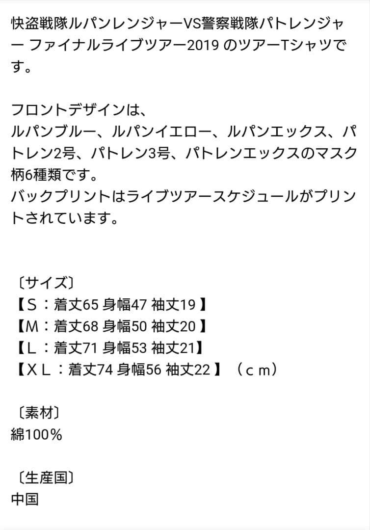 パトレン3号|明神つかさ