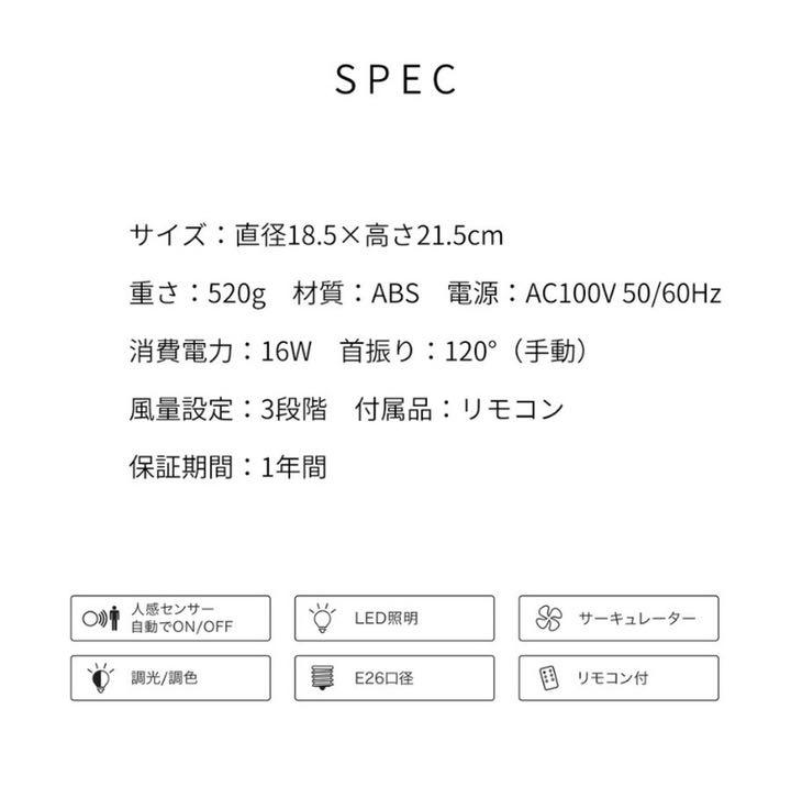 人感センサー付 サーキュレーター 4YVO7-m39852373567 LEDライト付き お得