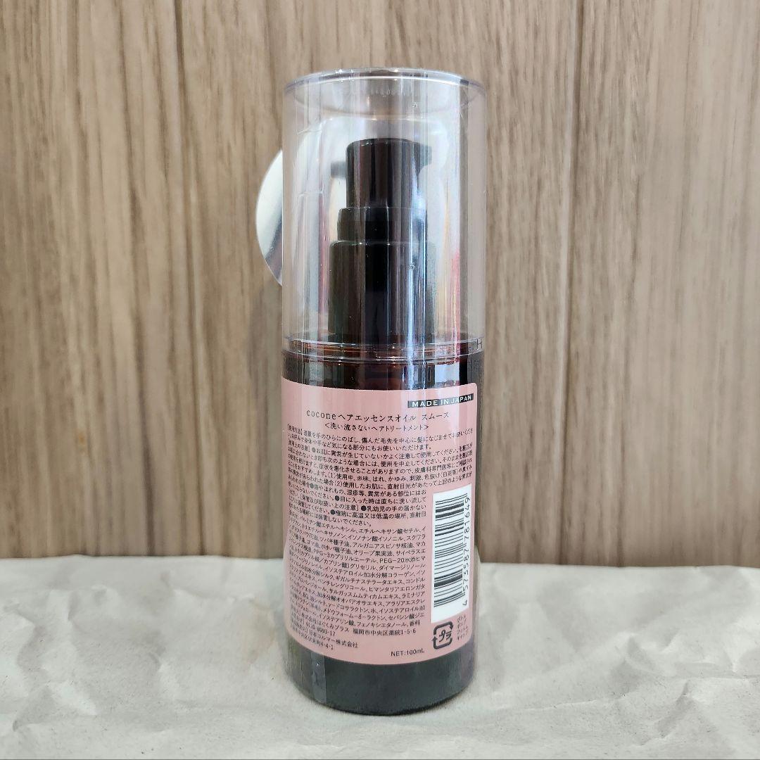 【新品未開封】5点セット ココネクレイクリームシャンプー・オイル・ヘアマスク