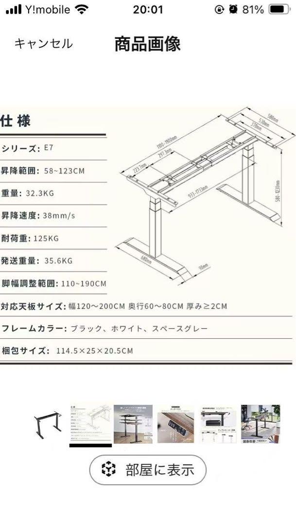 新品未開封　FlexiSpot 電動昇降デスク E7B（天板なし）ブラック