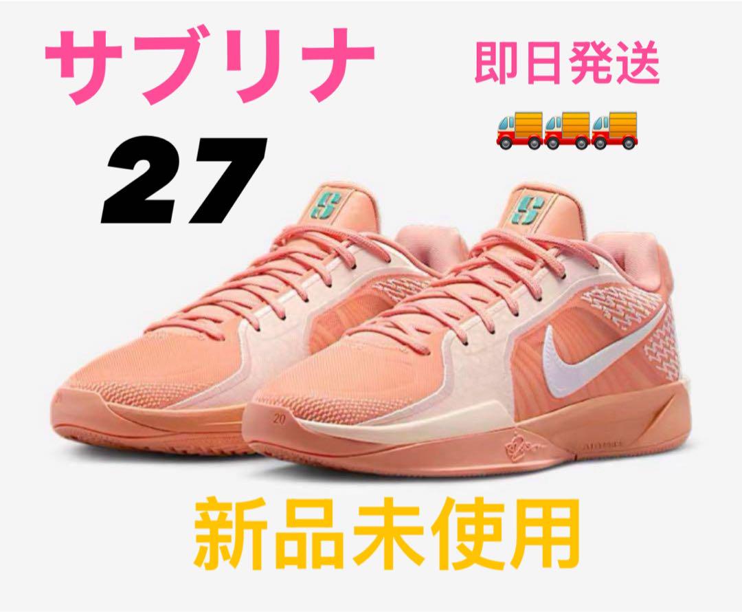 新品未使用】NIKE SABRINA 2 EP ナイキ サブリナ 27cm