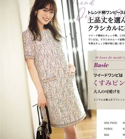 ツイードワンピース 31 Sons De Mode メルカリ ツイードワンピース 31 Sons De Mode メルカリ