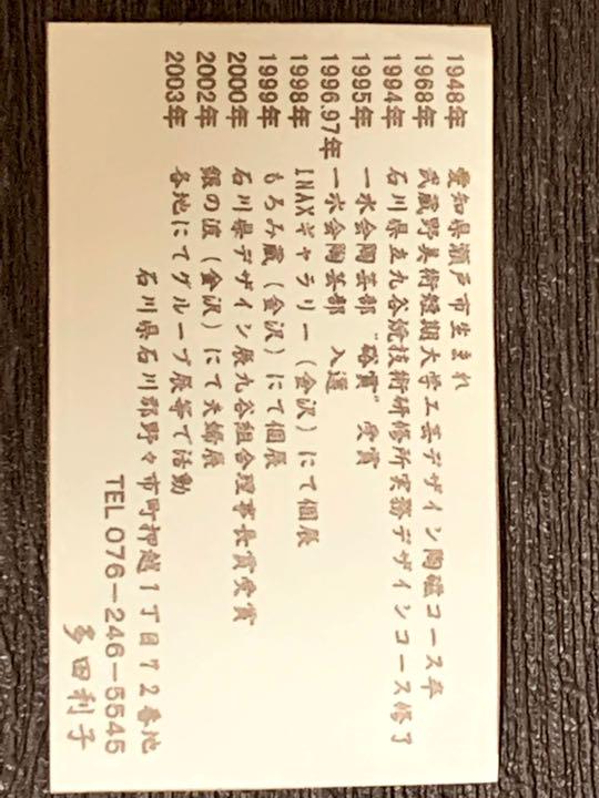 限定品【願いが叶う】商売繁盛 開運招福 来福招き猫 鯛 左手