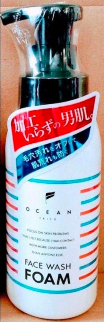 オーシャントリコ