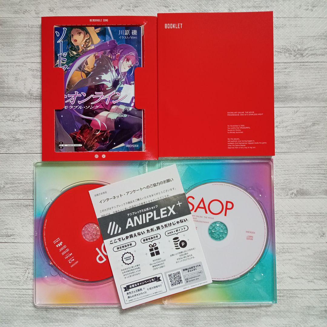 ❤ ソードアートオンライン劇場版Blu-ray完全生産