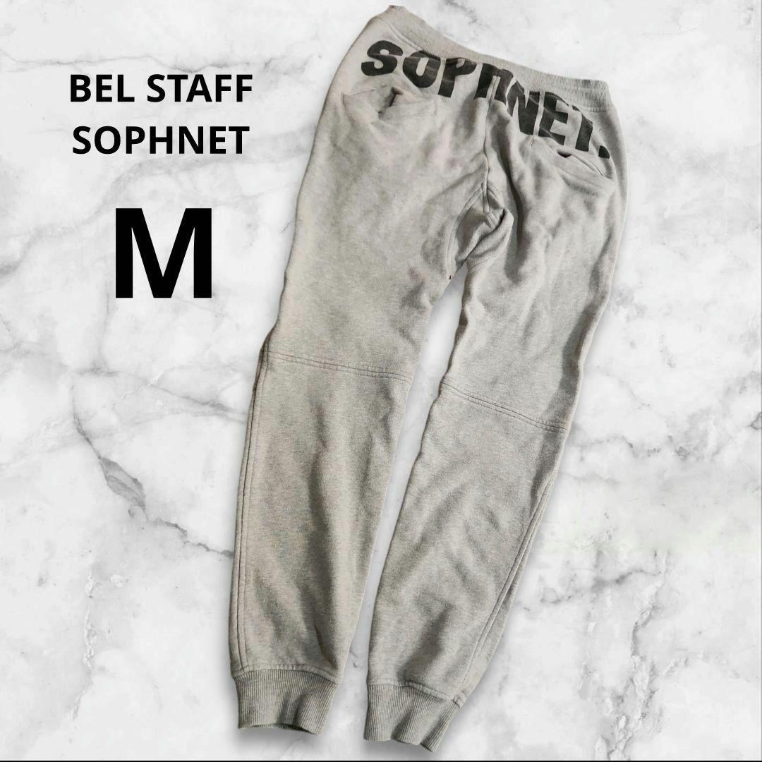 【BEL STAFF 】人気の ソフネット スウェットパンツ Mサイズ グレー