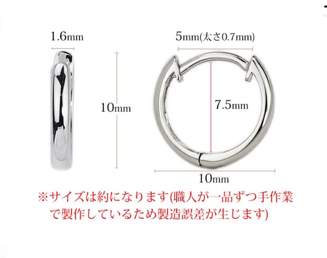 プラチナ900中折れフープピアス