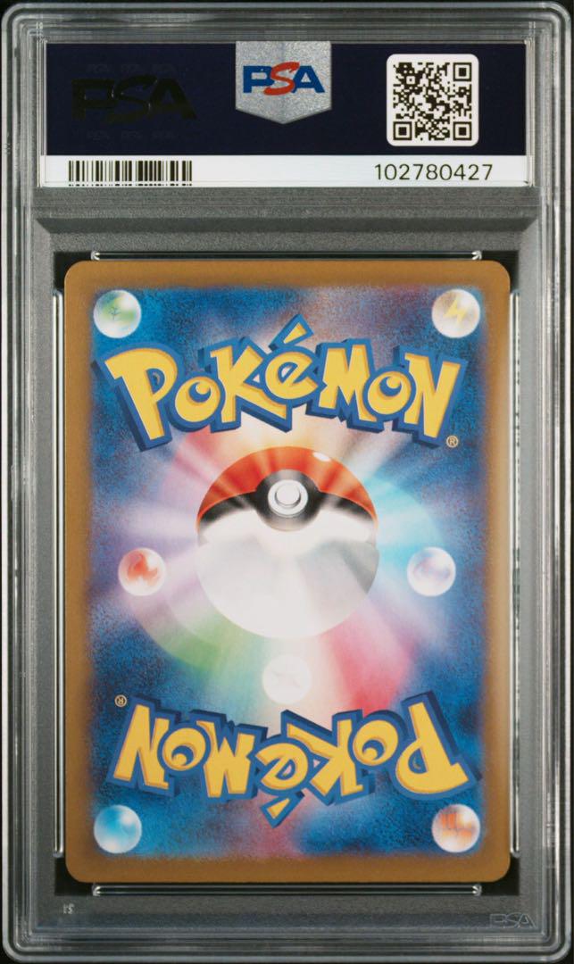 PSA10 ピカチュウ AR 151 173/165 sv2a