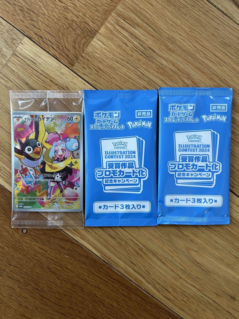 ポケモンカードゲーム バトルパートナーズ　熱風のアリーナ　プロモ付き　4箱まとめ
