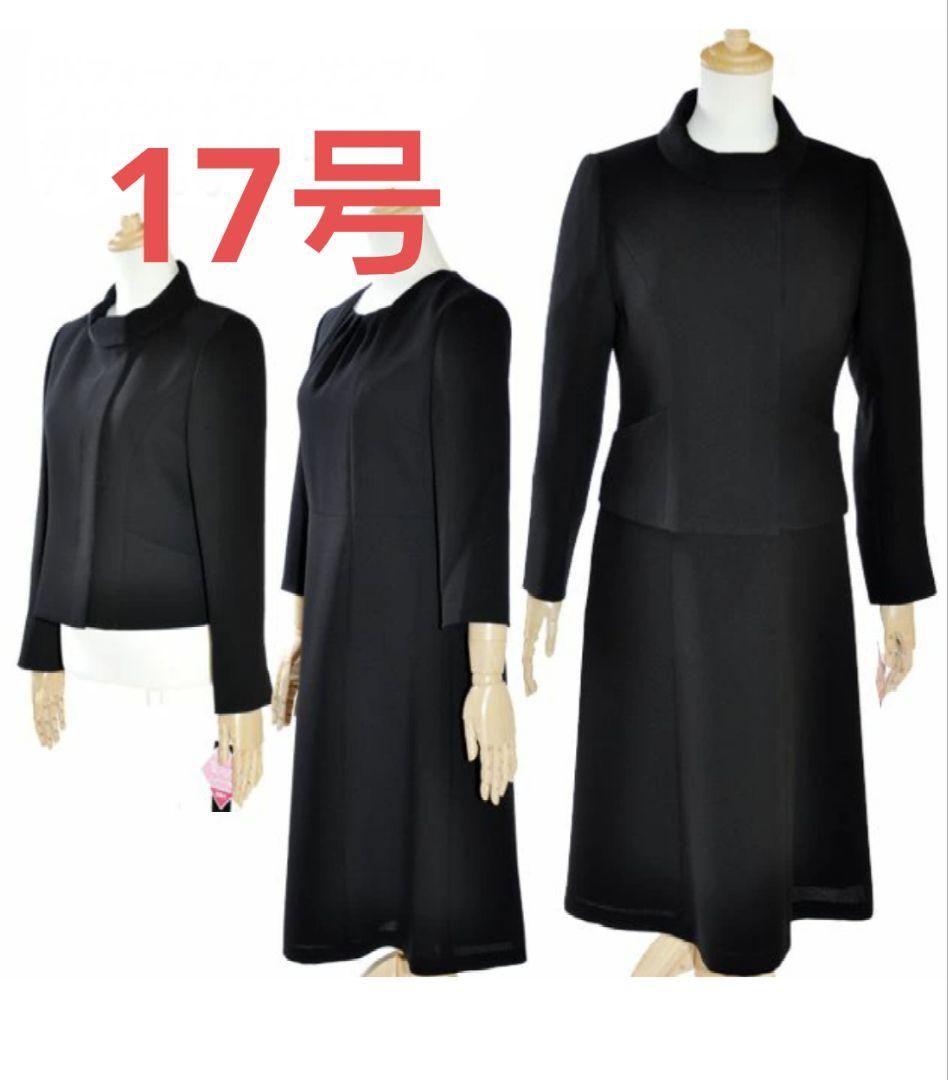 17号　NUITニュイ　新品　ブラックフォーマル　礼服　喪服　　喪服