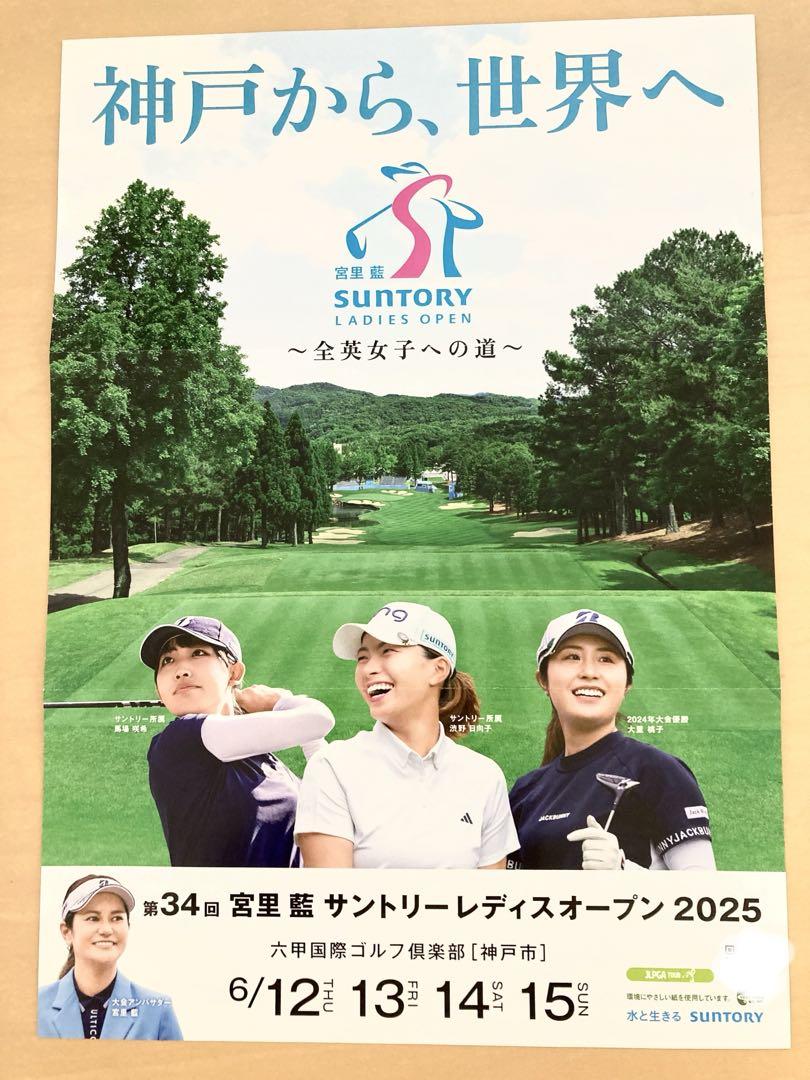 【早い者勝ち】サントリーレディース　オープン 2025 ペアチケット サントリーレディースオープン 2025 ペアチケット - メルカリ