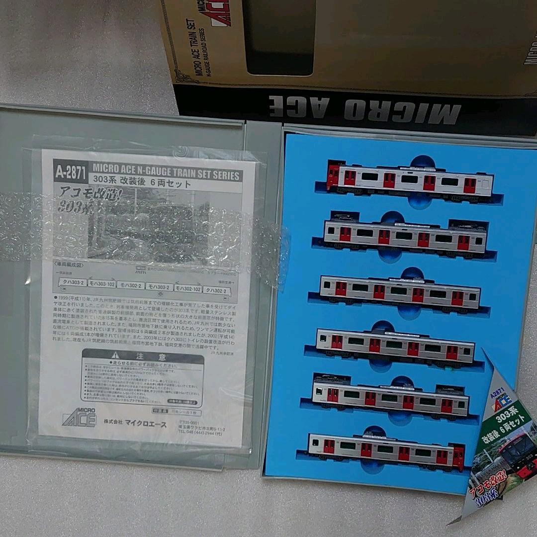 低価正規店 美品 303系 改装後 6両セット MICRO ACE 車両セット aLW2A-m39862142187 在庫お得