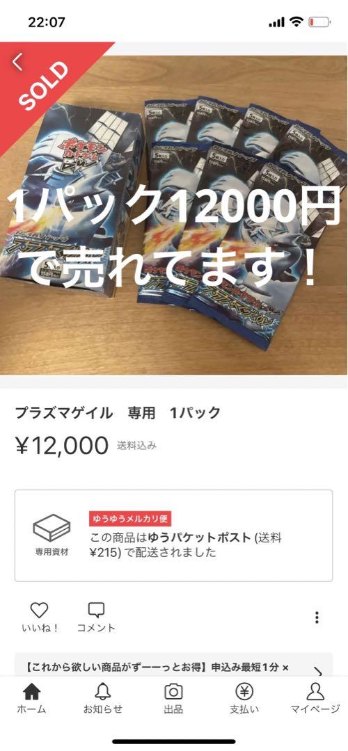 ポケモンカードBW 未開封パック8種セット