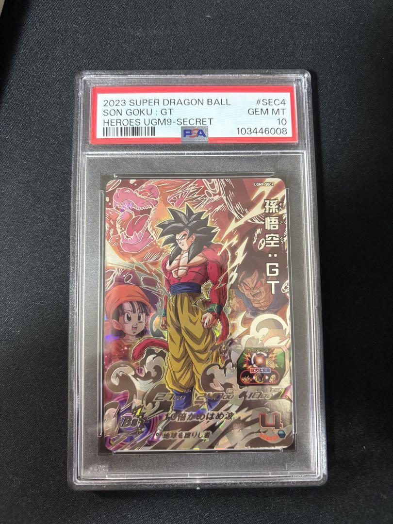 スーパードラゴンボールヒーローズ UGM9-SEC4 孫悟空:GT PSA10