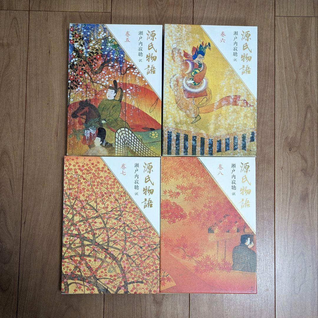 美品☆【源氏物語】【瀬戸内寂聴】現代語訳　全１０巻セット　紫式部　ハードカバー