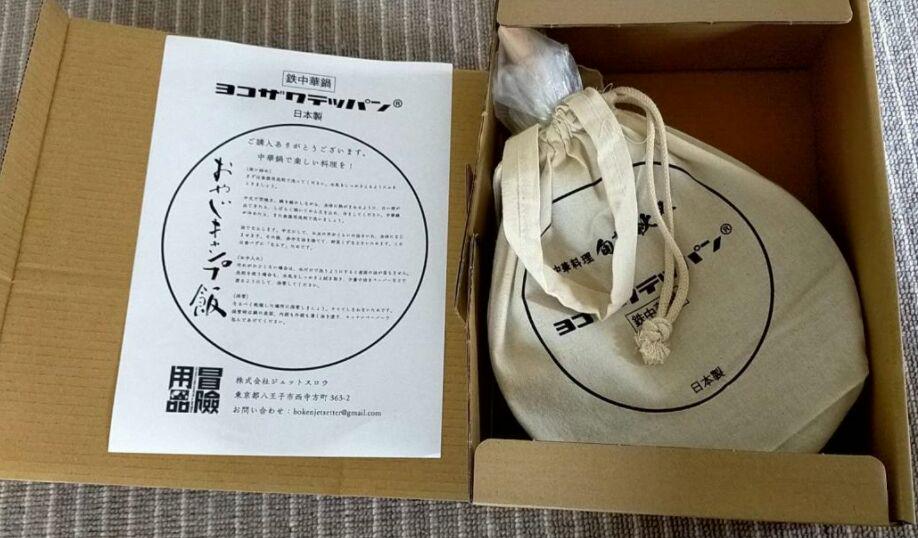 おやじキャンプ飯 キャンプ用 おやじ中華鍋