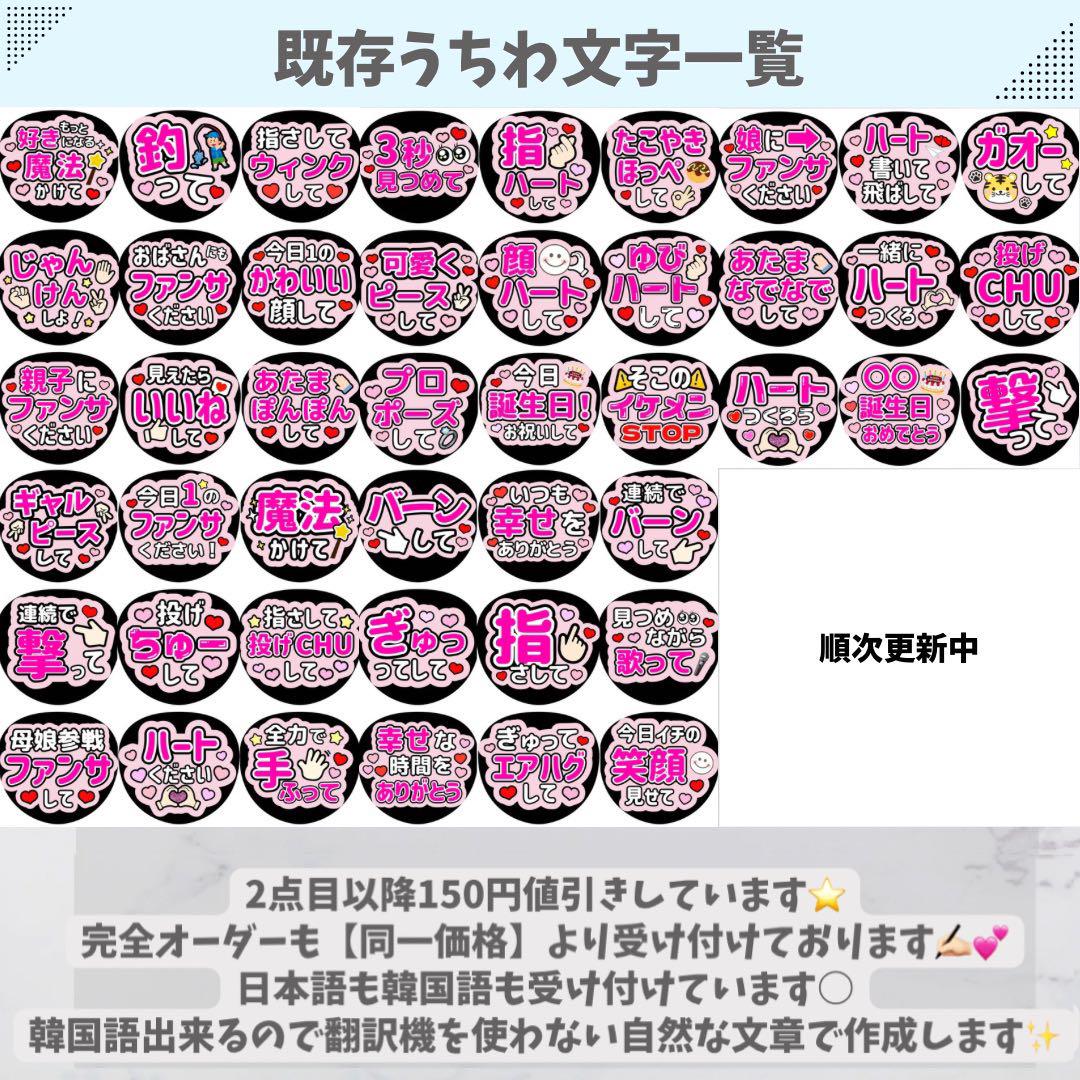篠塚大輝 ぷっくり うちわ 文字 ファンサ ライブ - メルカリ